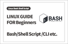 시스템엔지니어가 알려주는 리눅스 기초편 Bash Shell Script