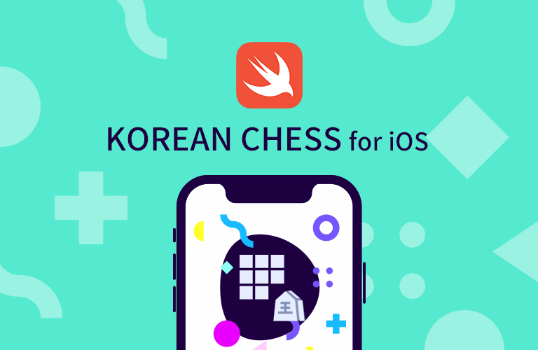 Swift 언어로 배우는 iOS 장기 게임 (Korean Chess)