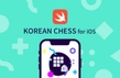 Swift 언어로 배우는 iOS 장기 게임 (Korean Chess)
