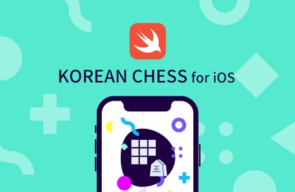 Swift 언어로 배우는 iOS 장기 게임 (Korean Chess)강의 썸네일