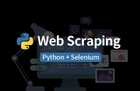 Python無料講義（活用編3） - Webスクレイピング（5時間） のサムネイル