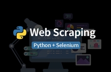 파이썬 무료 강의 (활용편3) - 웹 스크래핑 (5시간) 썸네일