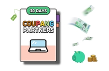 [電子ブック92page_35,000文字] 1日1時間。 Kupang Partnersで7日以内に売上を上げます。 のサムネイル