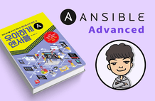 [기초-응용] 다양한 환경을 앤서블(Ansible)로 관리하기 with 베이그런트(Vagrant) 썸네일