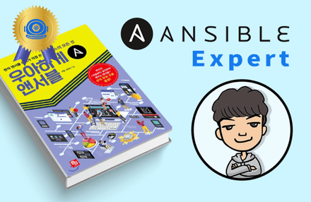 구성 관리 자동화 도구 - 앤서블(Ansible)
