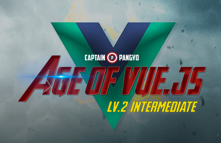 Vue.js 중급 강좌 - 웹앱 제작으로 배워보는 Vue.js, ES6, Vuex