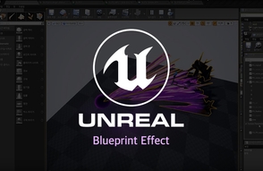 언리얼4 이펙터 추천! 블루프린트 이펙트 입문 썸네일