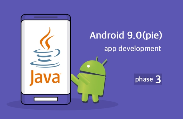 윤재성의 Java 기반 Android 9.0(pie) App 개발 고급 3단계 썸네일