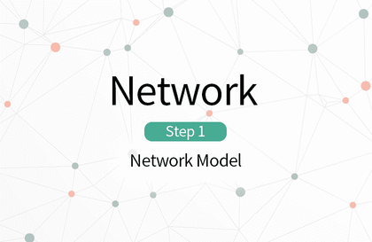 누구나 시작할 수 있는 네트워크 Step 1 (네트워크 모델)강의 썸네일