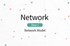 누구나 시작할 수 있는 네트워크 Step 1 (네트워크 모델)