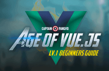 Vue.js 시작하기 - Age of Vue.js 썸네일