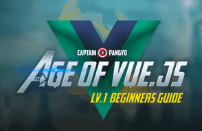 Vue.js 시작하기 - Age of Vue.js썸네일