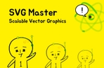 Thumbnail image of the SVG 마스터