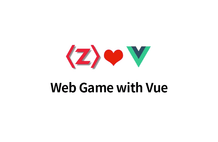 웹 게임을 만들며 배우는 Vue 썸네일