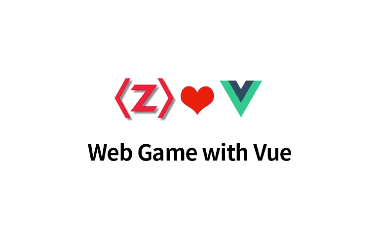웹 게임을 만들며 배우는 Vue