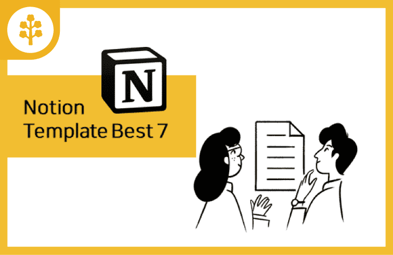 직접 만드는 노션 템플릿 BEST 7선