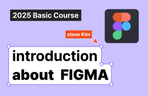Thumbnail image of the Figma デザインを学びながら作成する [BASIC-2025 トレンド更新]