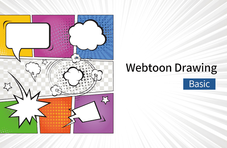 누구나 할 수 있는 웹툰(webtoon) 그리기 Part.1