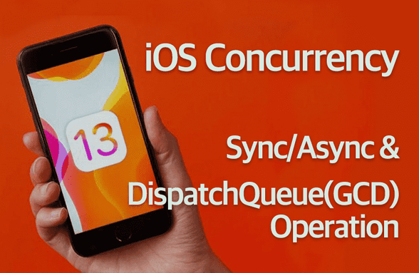 iOS Concurrency(동시성) 프로그래밍, 동기 비동기 처리 그리고 GCD/Operation - 디스패치큐와 오퍼레이션큐의 이해썸네일