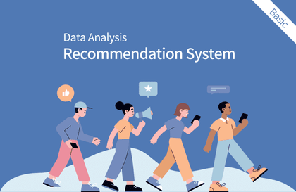recommendation-system-basic-eng.png