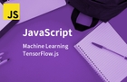 자바스크립트 머신러닝 TensorFlow.js 썸네일