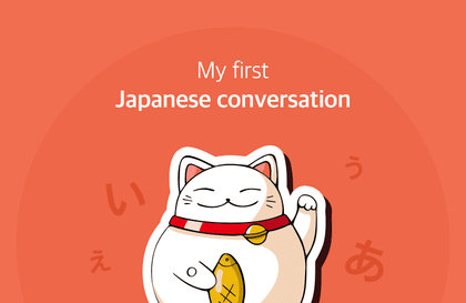 안녕, 일본어는 처음이지? 누구나 쉽게 배우는 기초 일본어!강의 썸네일