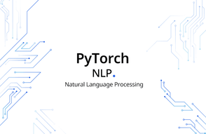 [PyTorch] 쉽고 빠르게 배우는 NLP썸네일