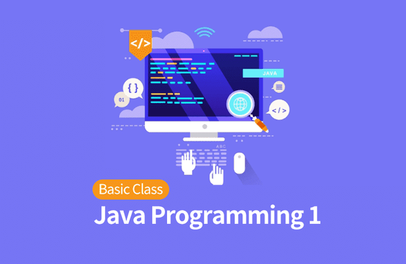 자바 기본을 위한 강의 1부 썸네일