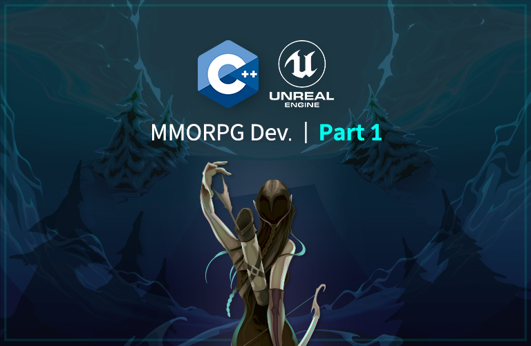 [C++과 언리얼로 만드는 MMORPG 게임 개발 시리즈] Part1: C++ 프로그래밍 입문 강의 이미지