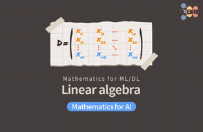 머신러닝/딥러닝으로 이어지는 선형대수썸네일