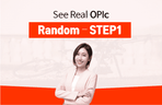 Thumbnail image of the 씨리얼 오픽 - 돌발주제 STEP 1(01~15강)