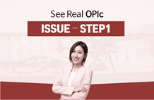 シリアルオピック - 課題テーマSTEP 1（01～15強） のサムネイル