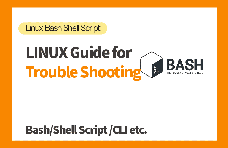 시스템엔지니어가 알려주는 리눅스 실전편 Bash Shell Script