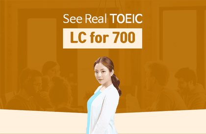 씨리얼 토익 - 시험장에서 100% 통하는 700점 LC 공략강의 썸네일