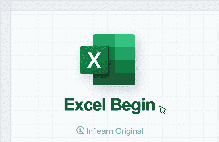 엑셀 시작하기 : EXCEL 입문 (Inflearn Original) 강의 이미지