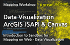 Digital Mapping / Data Visualization thumbnail