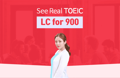 씨리얼 토익 - 시험장에서 100% 통하는 900점 LC 공략강의 썸네일