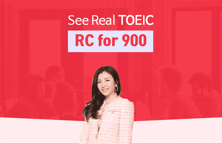 씨리얼 토익 - 시험장에서 100% 통하는 900점 RC 공략