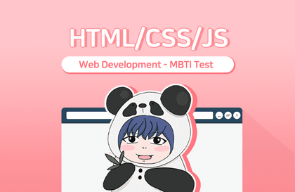 [10 minutes a day | Web Project] Create your own psychological test site with HTML/JS/CSS강의 썸네일