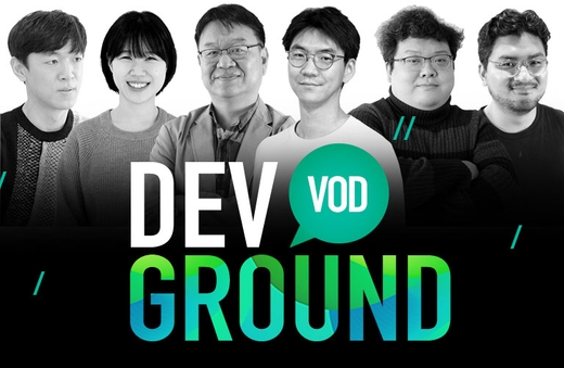 [DevGround] 개발자, 나의 성장을 도왔던 것들강의 썸네일