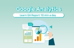 Thumbnail image of the [하루 10분|GA] Google Analytics(GA) 보고서 살펴보기