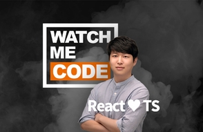 Watch Me Code: React x Typescript로 Slack 클론코딩하기 썸네일