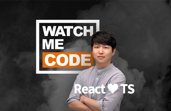 Watch Me Code: React x Typescript로 Slack 클론코딩하기 썸네일