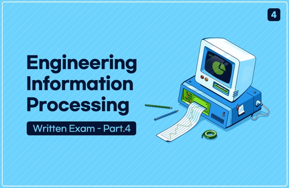 정보처리기사 필기 - 제4과목 프로그래밍 언어 활용 (2020 개정) 썸네일