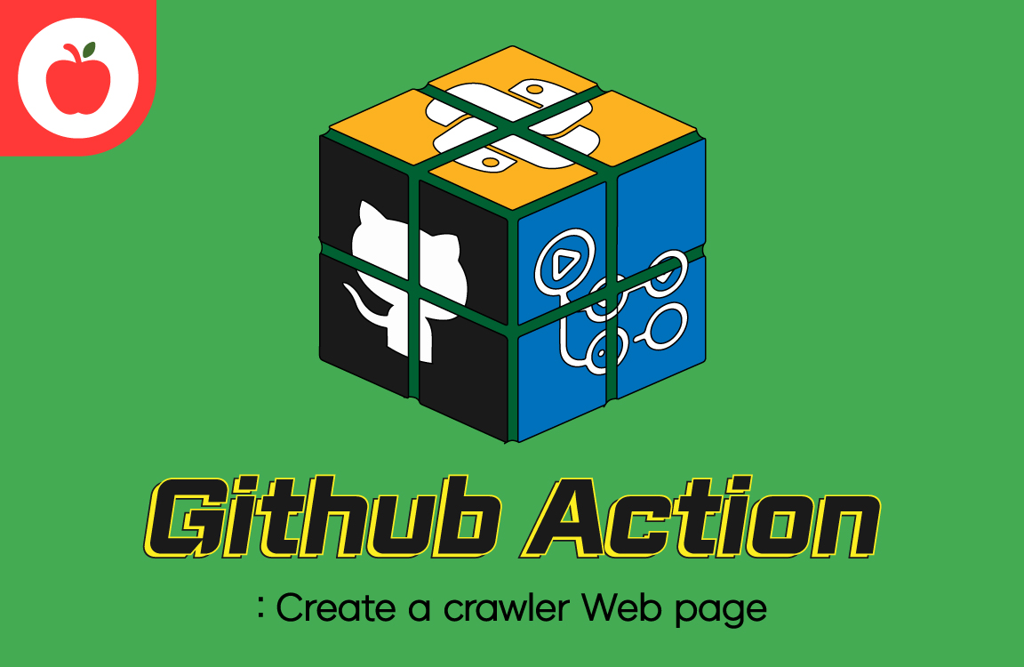 Github Action을 활용한 크롤러 웹 페이지 만들기 강의 이미지