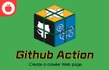 Github Action을 활용한 크롤러 웹 페이지 만들기