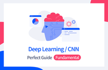 딥러닝 CNN 완벽 가이드 - Fundamental 편 썸네일