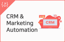 고객 데이터를 활용하는 CRM & 마케팅 자동화 코스 썸네일