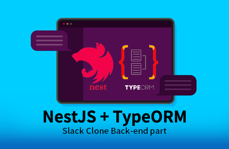 Slack 클론 코딩[백엔드 with NestJS + TypeORM]