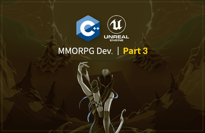 [C++과 언리얼로 만드는 MMORPG 게임 개발 시리즈] Part3: 자료구조와 알고리즘강의 썸네일